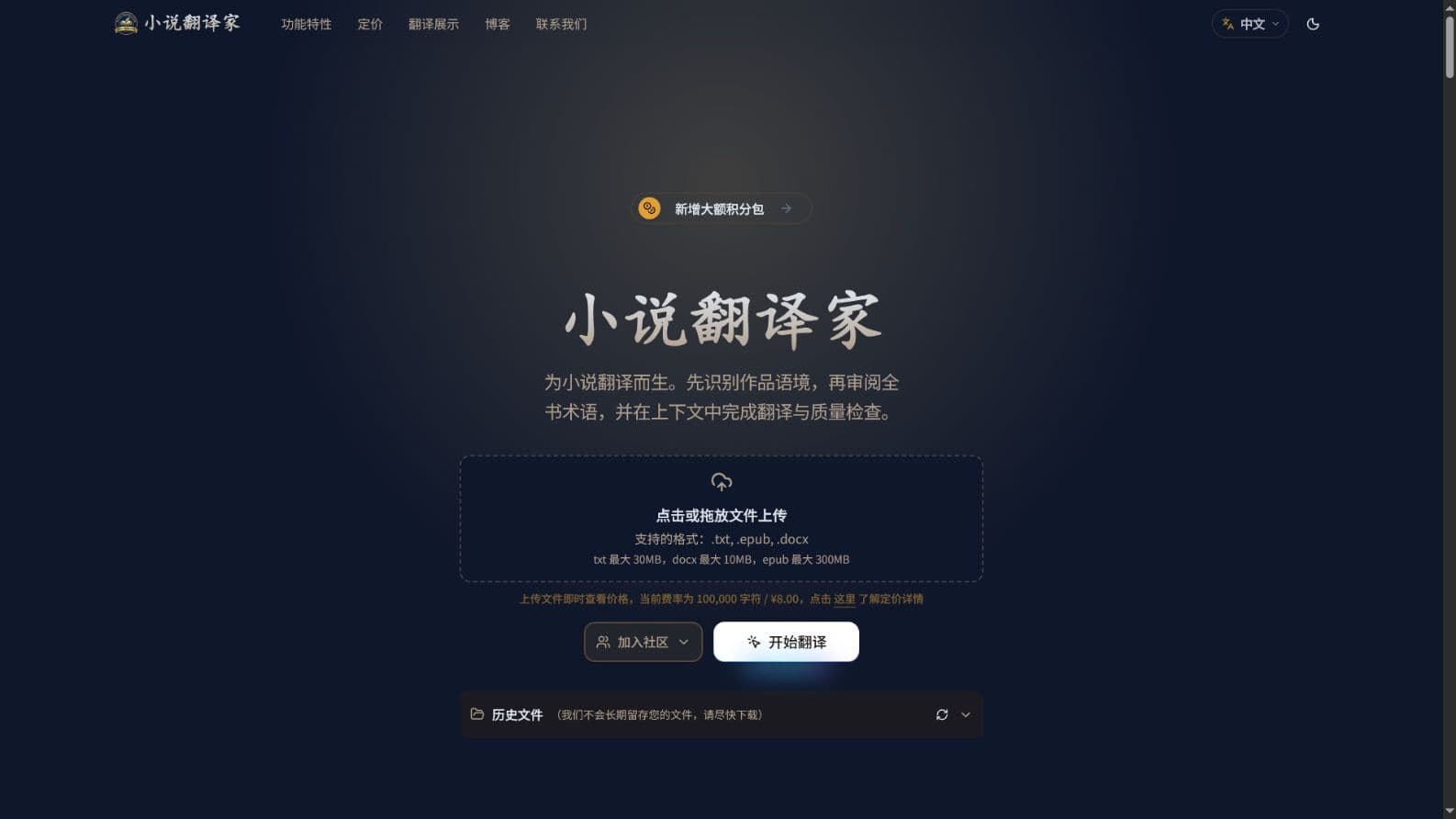通用 AI 为什么翻不好长篇小说：我用两年做了一个专用翻译器